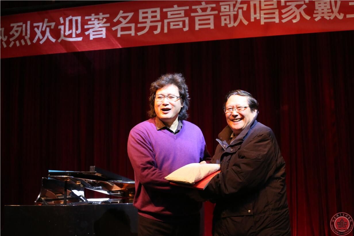 著名男高音歌唱家戴玉强老师来我院参观访问