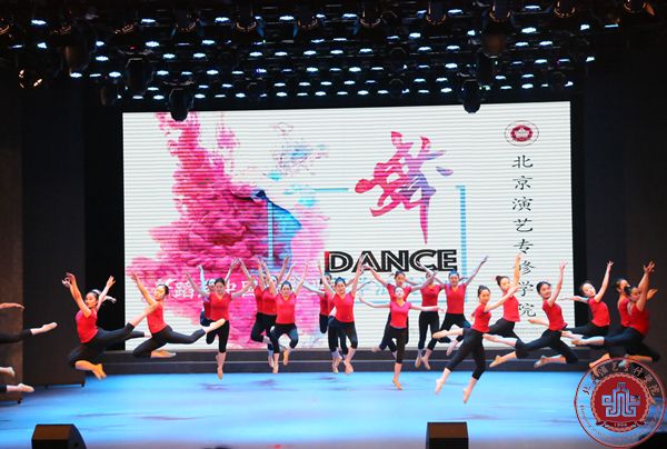 我院舞蹈系“中国舞教学汇报演出”在北演剧场隆重上演！