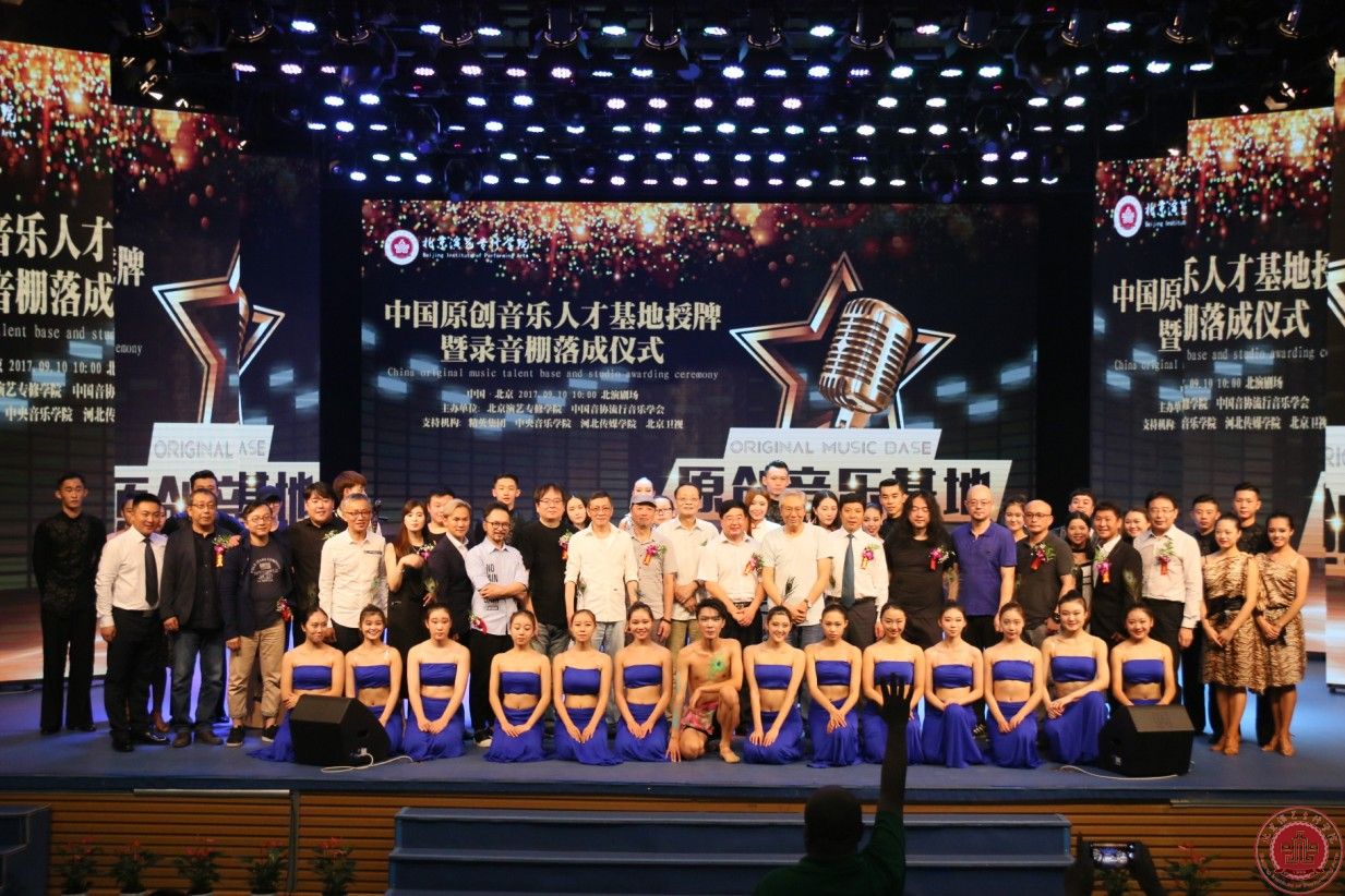 中国原创音乐人才基地落户北京演艺专修学院