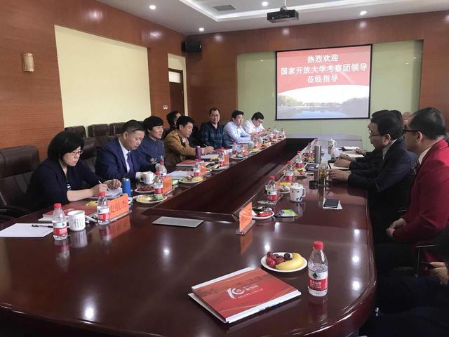 国家开放大学考察组莅临我院考察调研