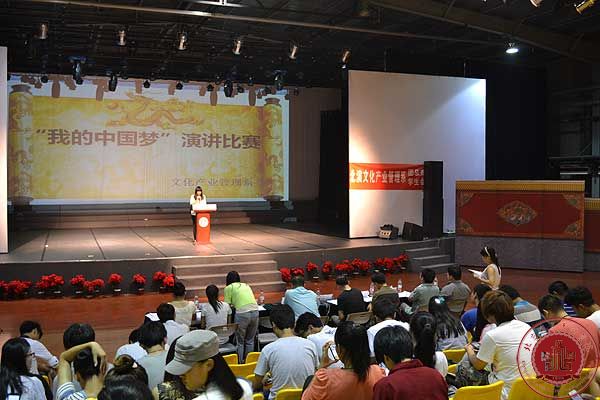 文化产业管理系“我的中国梦”演讲比赛完美落幕