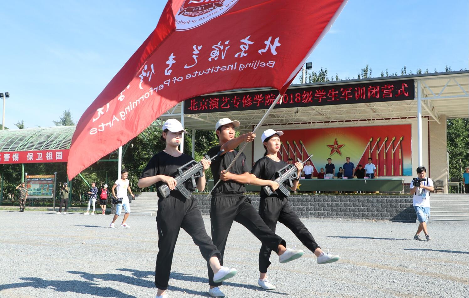 北京演艺专修学院2018级新生军训闭营仪式圆满结束