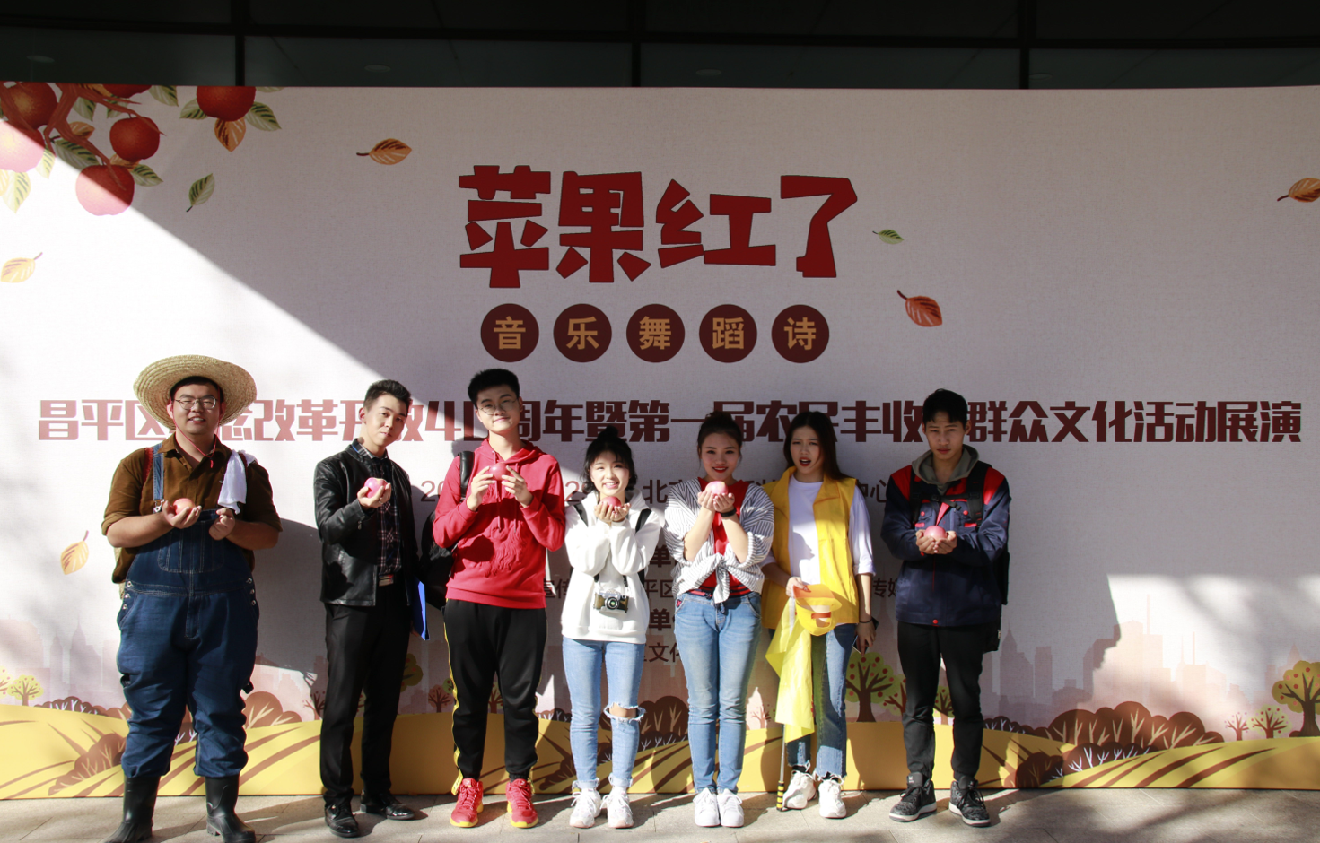 我院播音主持系学生参加昌平区“《苹果红了》音乐舞蹈诗