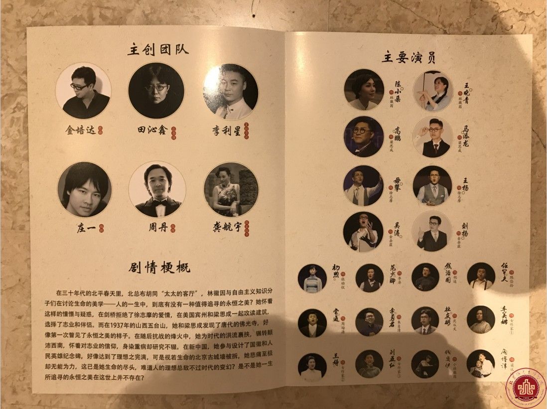 音乐系组织新生观摩民族歌剧《林徽因》
