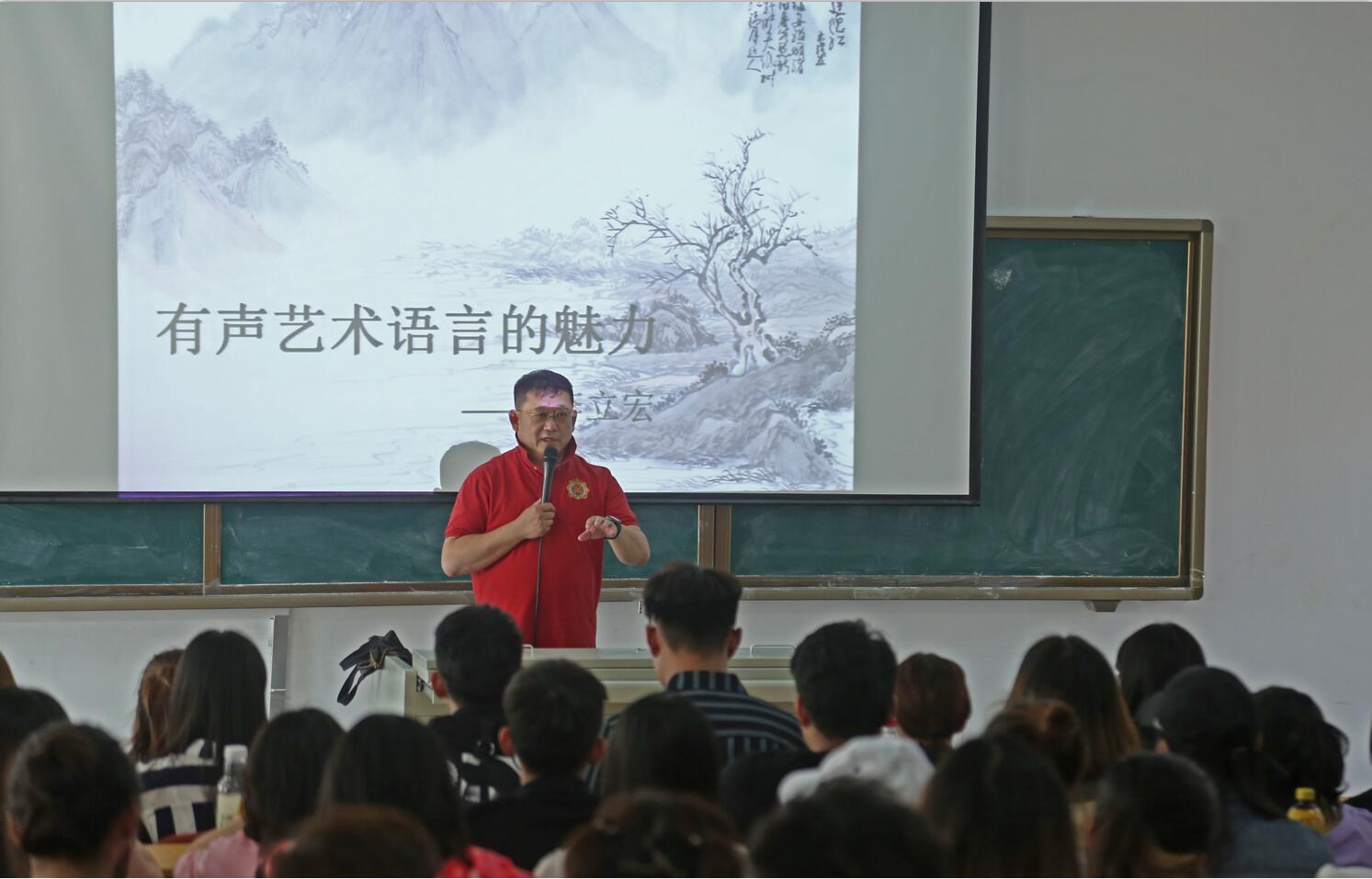 著名配音员李立宏老师来北京演艺专修学院举办讲座