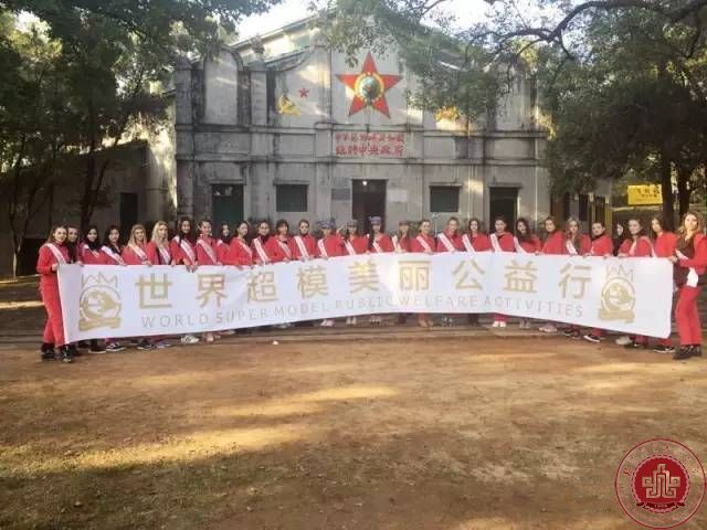 我院优秀毕业生刘金金受邀参加“2016世界超模美丽公益行”