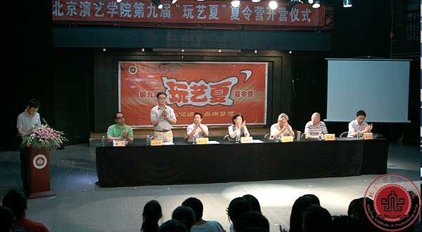 【夏令营第三期】开营仪式隆重举行