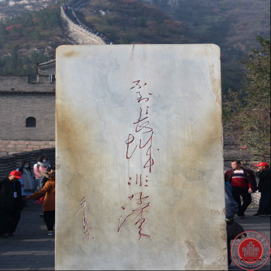 文管系心连心之众志成城爬长城