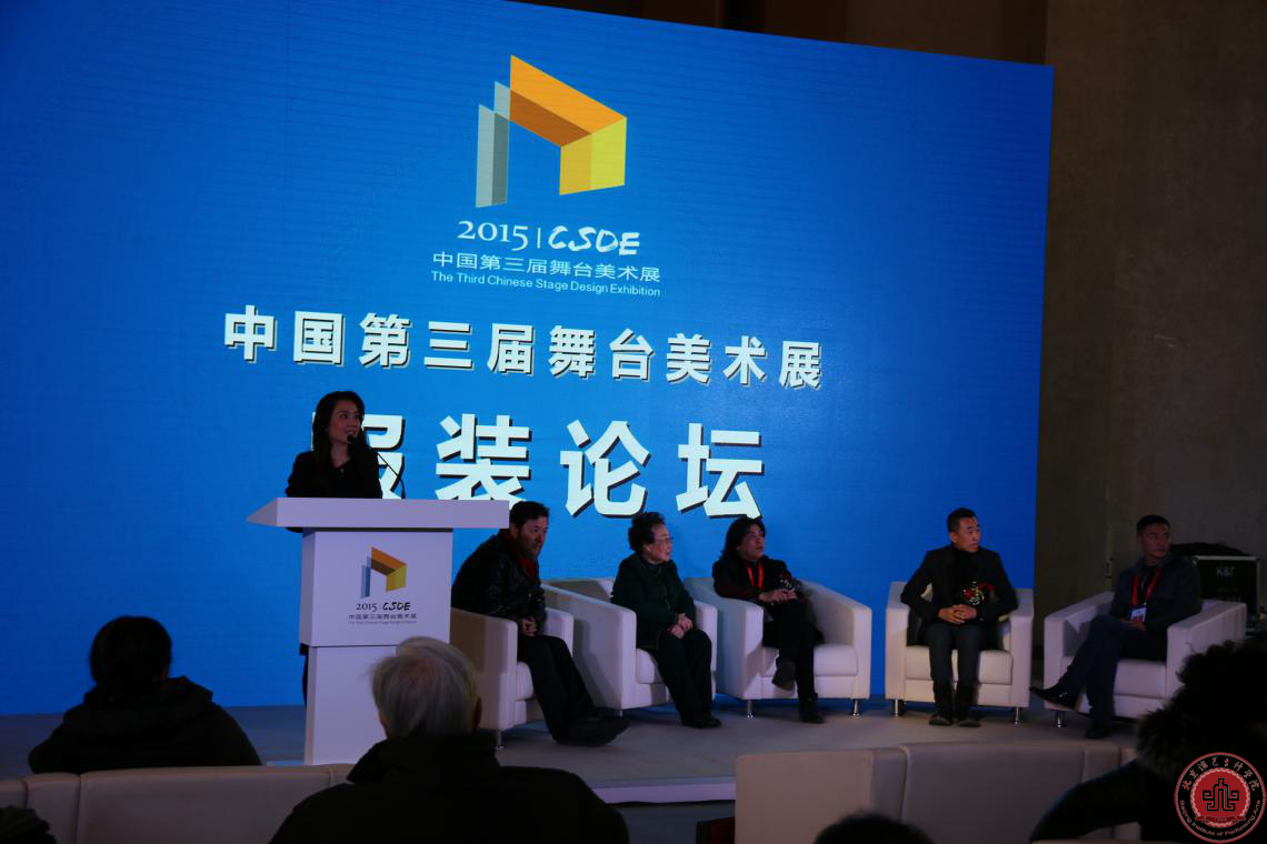 艺术设计系参观中国第三届舞台美术展