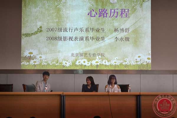 我院邀请优秀毕业生返校为新生励志讲座