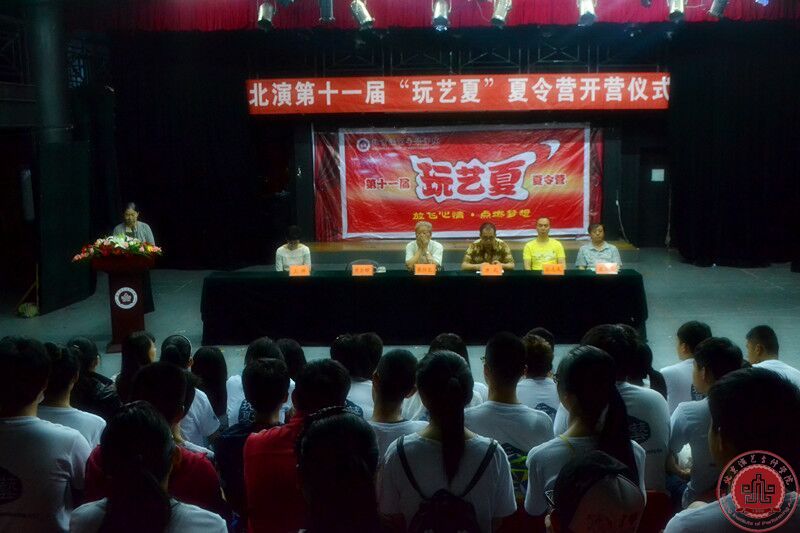 【夏令营】第十一届“玩艺夏”夏令营顺利开营