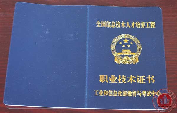 双证书建设再上新台阶