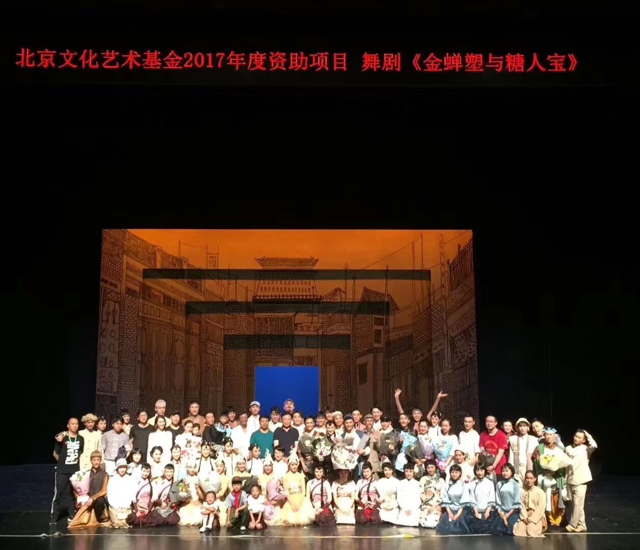 我院原创舞剧《金蝉塑与糖人宝》走进北京舞蹈学院