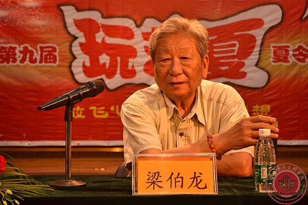 【夏令营第三期】梁伯龙老师讲座