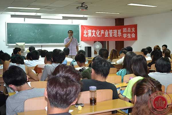 文化产业管理系举行学生干部竞选大会