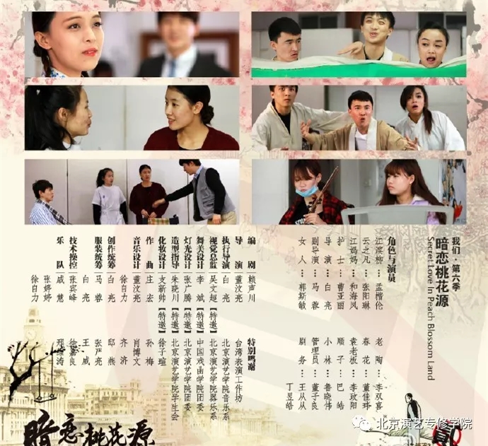 电视剧《秋收起义》登陆广东卫视，我院优秀毕业生参演