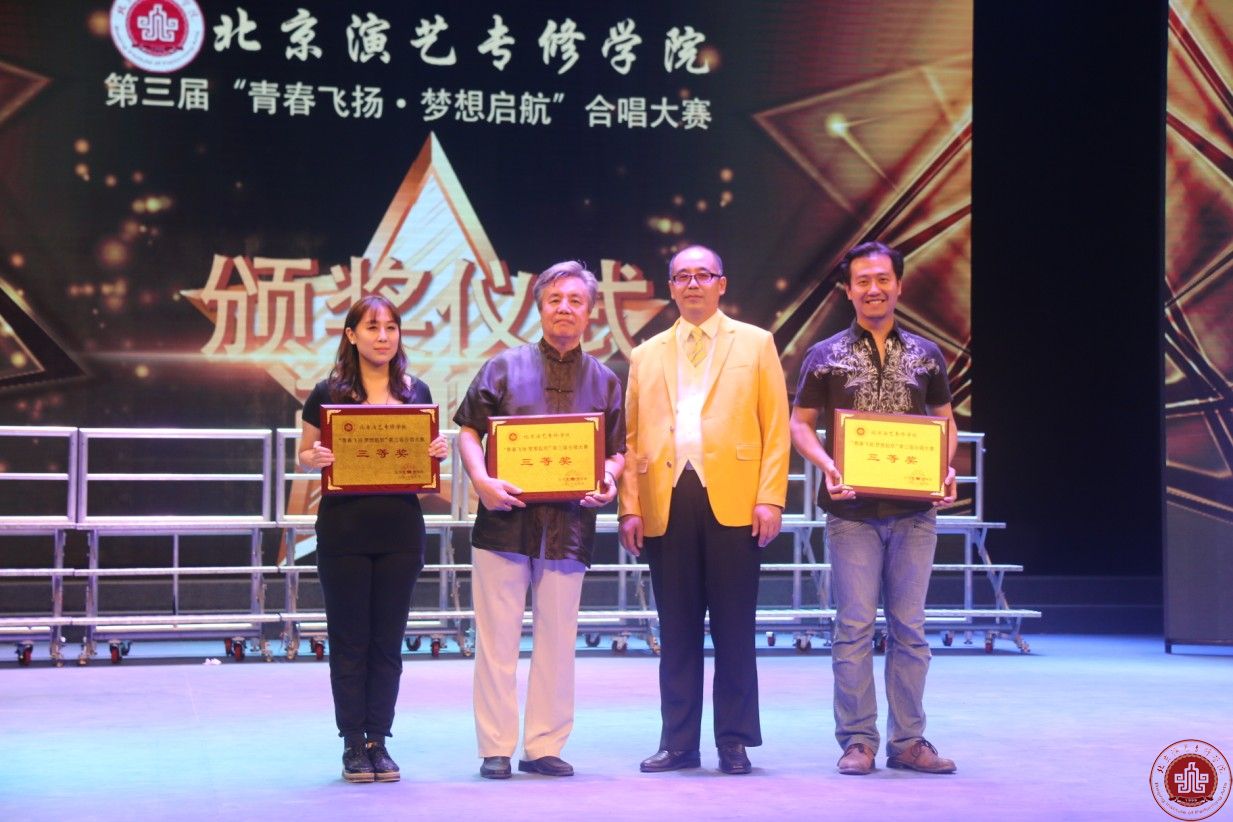 我院举办第三届“青春飞扬、梦想起航”合唱大赛