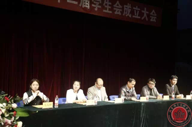 北京演艺专修学院第十二届学生会成立大会圆满举行