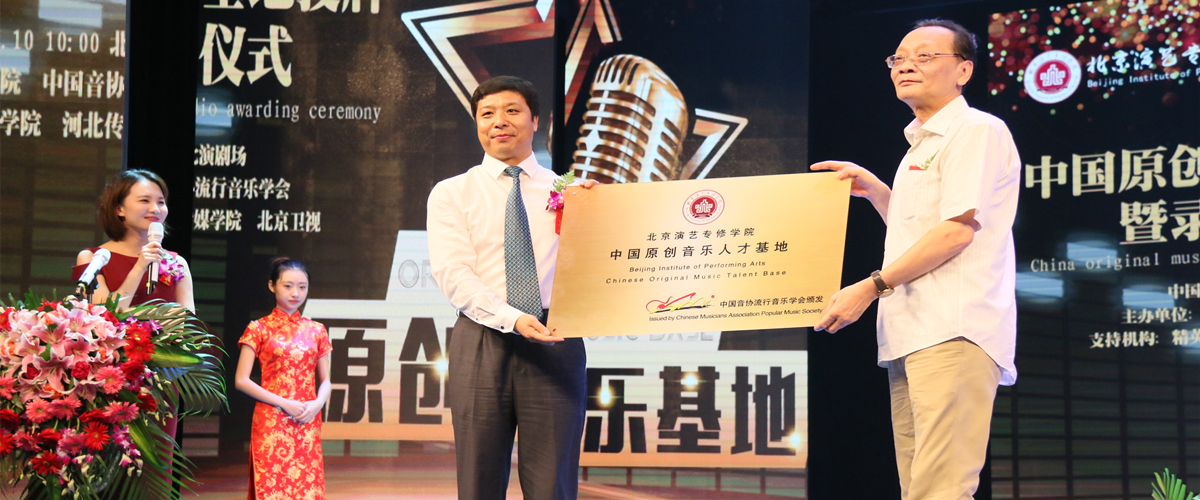 北演流行音乐学院 特色教学 打造明日之星！
