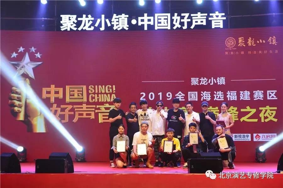 我院毕业生曾国安入围2019中国好声音福建省总决赛五强