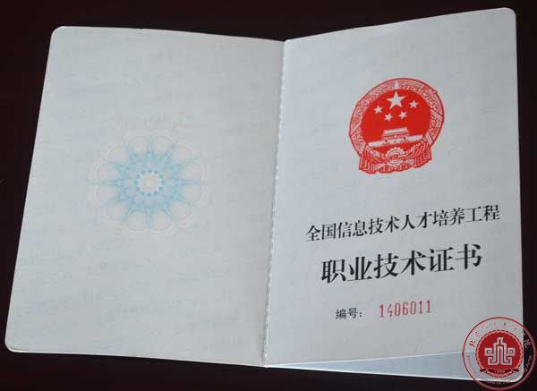 双证书建设再上新台阶