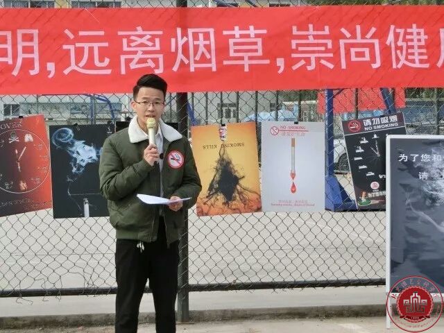 禁烟控烟 从我做起