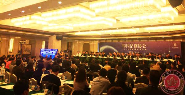 我院领导赴上海参加“中国话剧协会2015年全国会员大会”