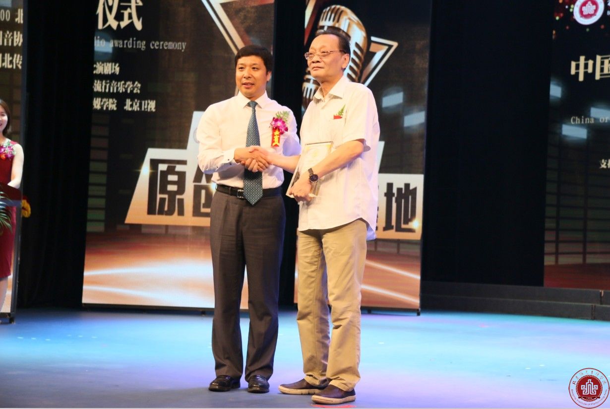 中国原创音乐人才基地落户北京演艺专修学院