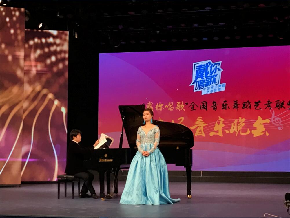 2018“戴你唱歌“全国音乐舞蹈艺考联盟专场音乐会成功举办