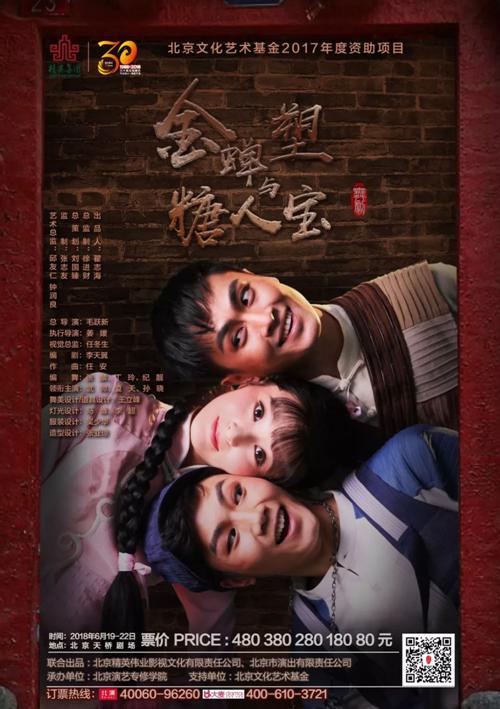 北平遇上中国舞｜舞剧《金蝉塑与糖人宝》排练纪实