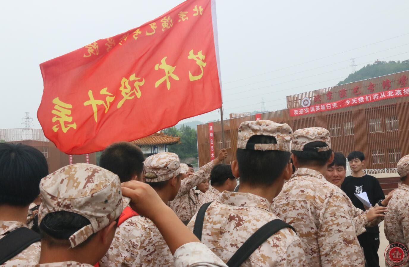 北京演艺专修学院2017级新生军训闭营仪式圆满结束