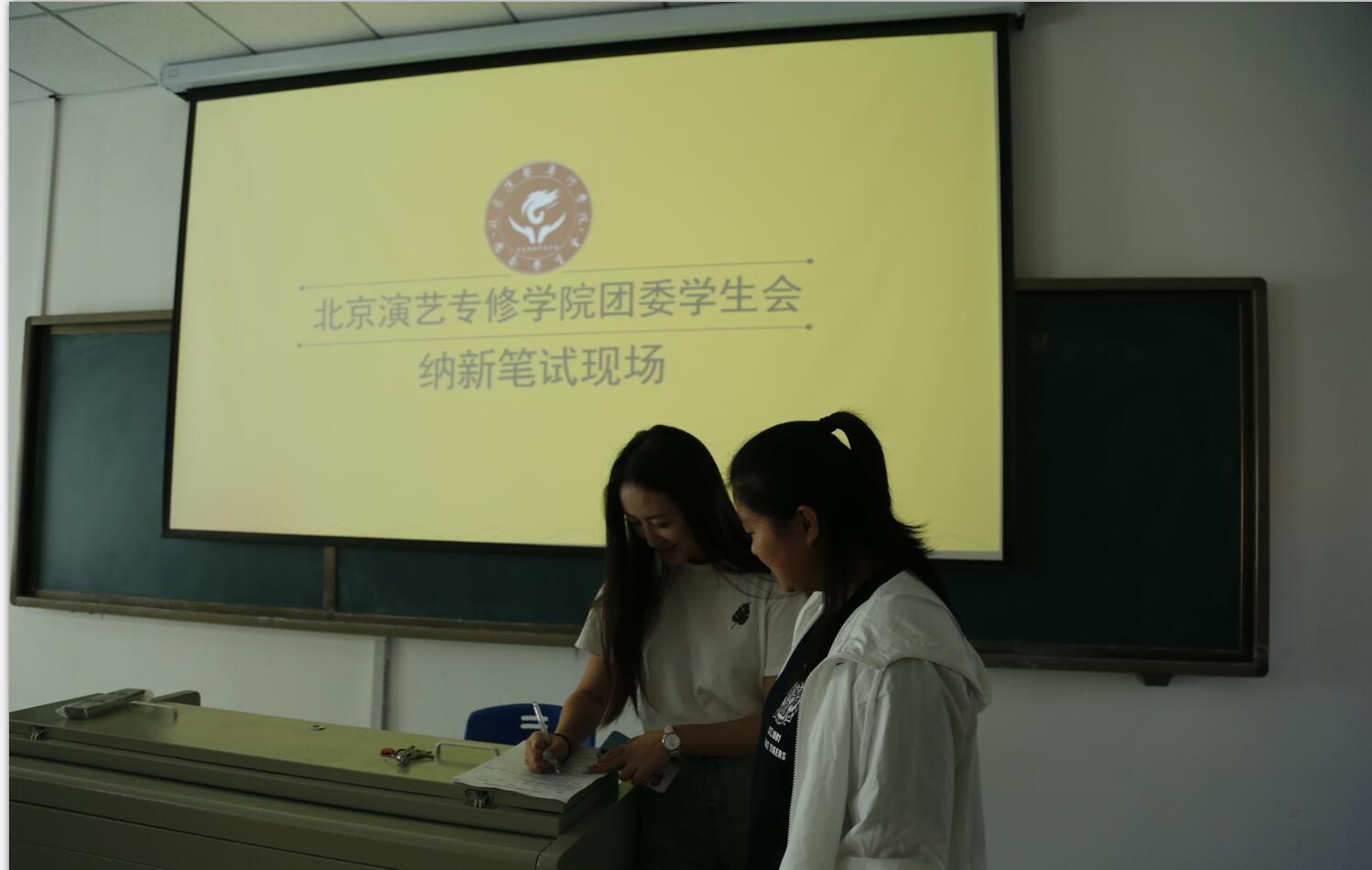 北京演艺专修学院学生会举行纳新活动