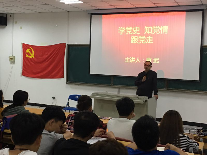 流行音乐与管理党支部开展新学期党课教育活动