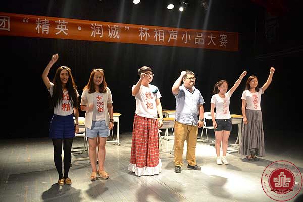 “精英·润诚”杯相声小品大赛今日在北京演艺专修学院举办