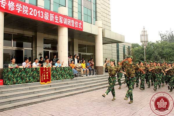 我院2013级新生军训闭营仪式圆满结束
