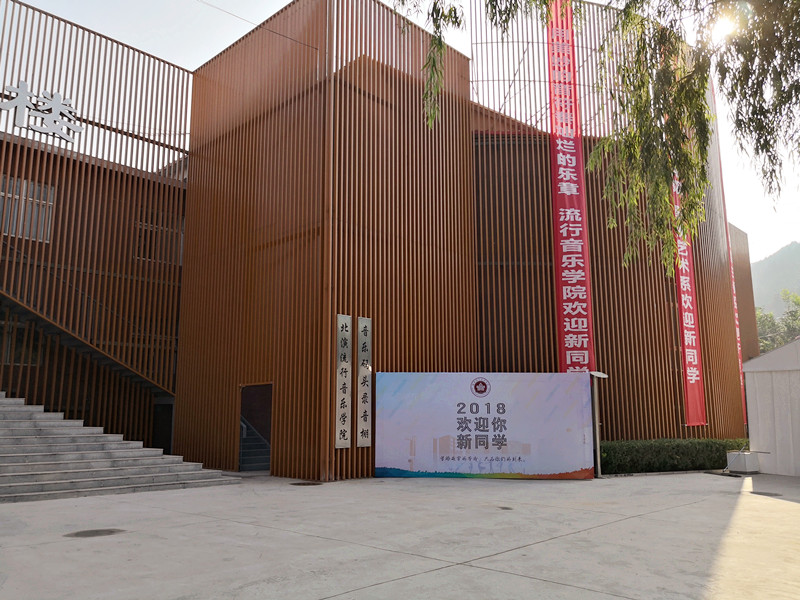 又一年新生报到时！北京演艺专修学院2018迎新工作准备就绪