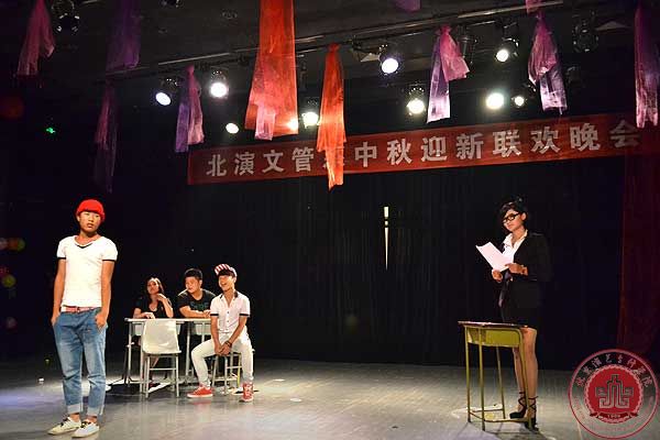 我院文化产业管理系中秋迎新联欢晚会圆满落幕