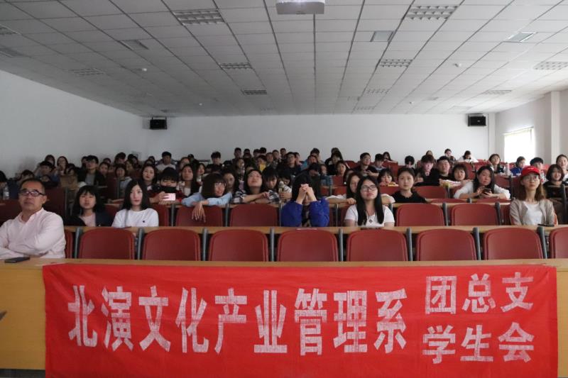 文管系举办第二届春季运动会总结暨庆功会