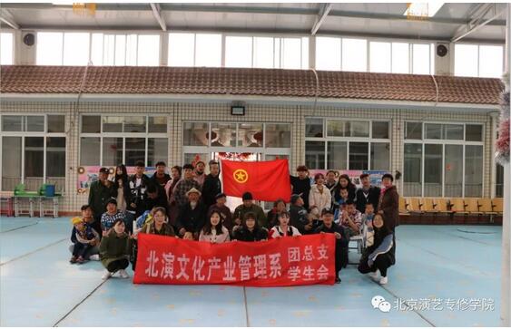 我院文化产业管理系开展敬老献爱心活动
