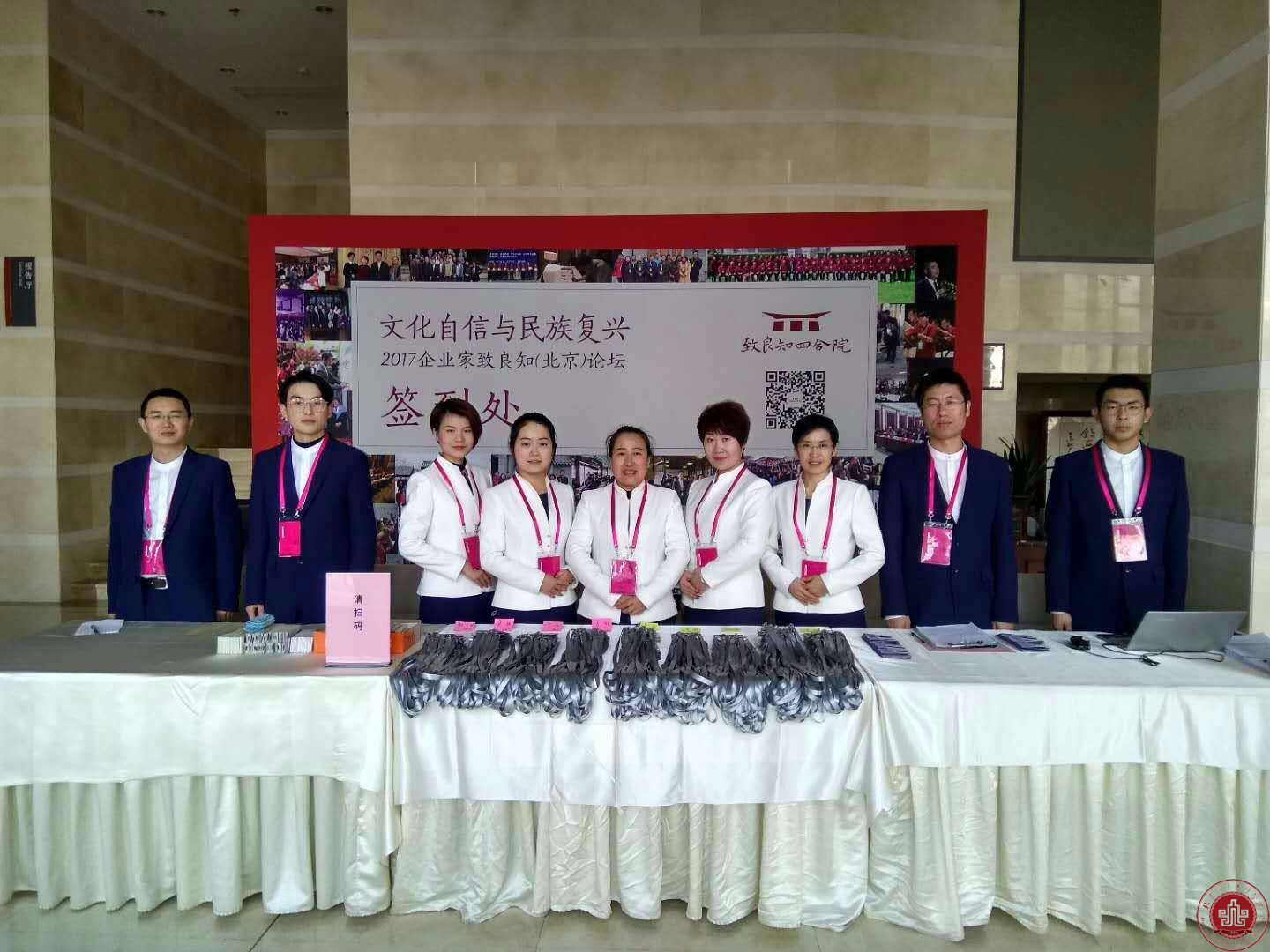 北京演艺专修学院举行传统文化学习志愿者表彰会