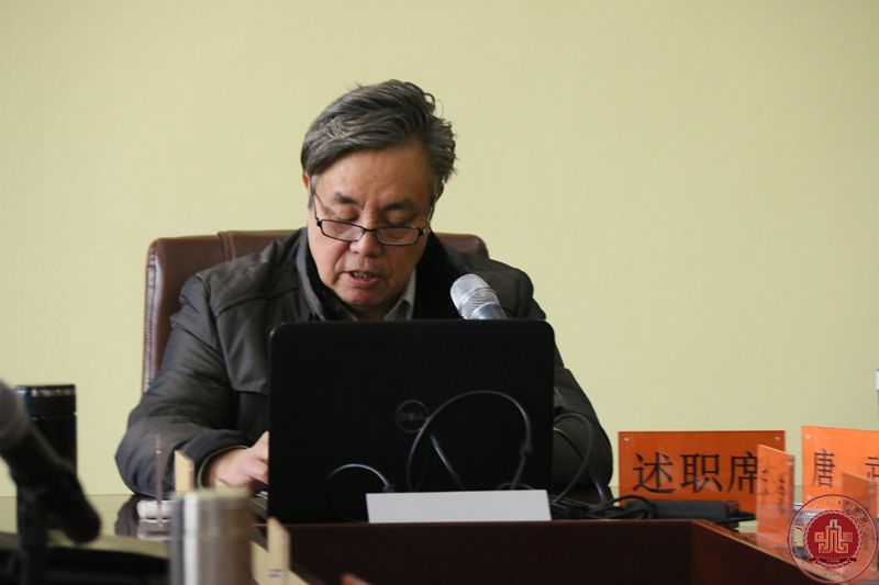 我院召开2016年度中层干部述职报告会