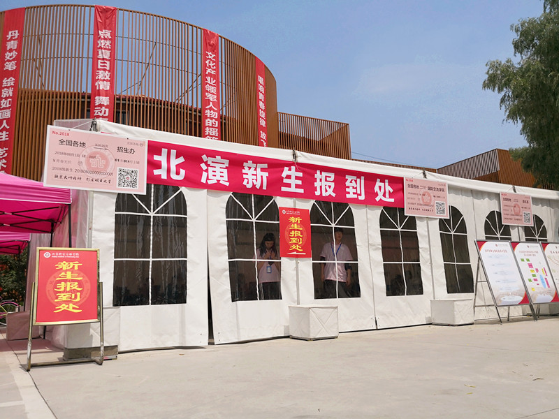 又一年新生报到时！北京演艺专修学院2018迎新工作准备就绪