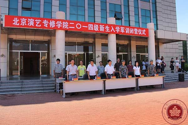 2014级新生军训圆满结束