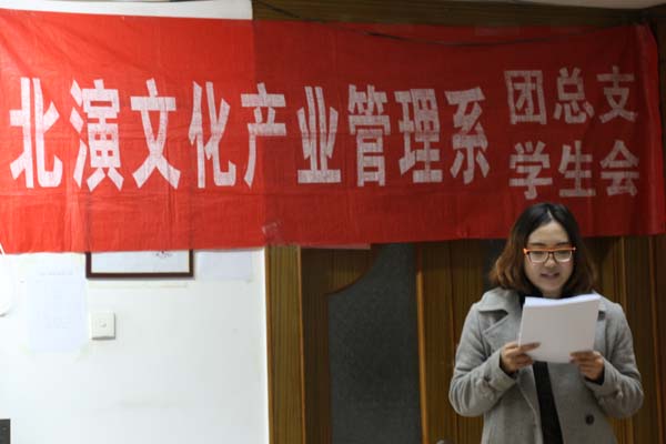 发扬传统精神 传承汉字文化