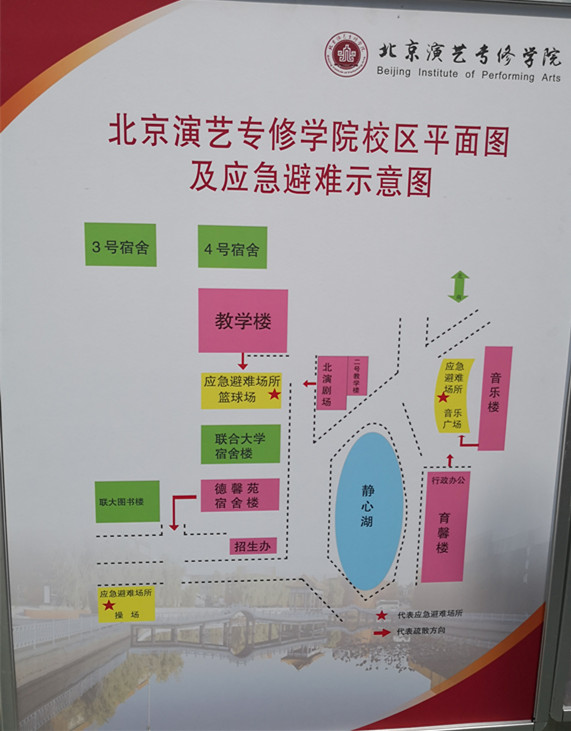 又一年新生报到时！北京演艺专修学院2018迎新工作准备就绪