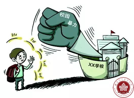 防止“校园欺凌” 我们该如何应对
