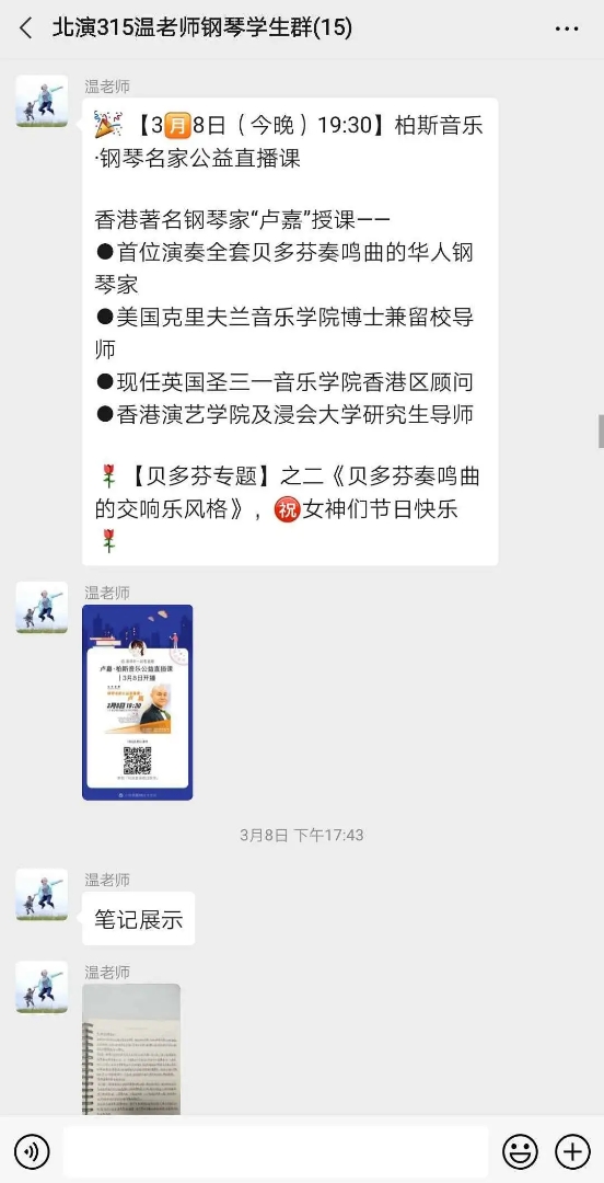 用心教 不停学