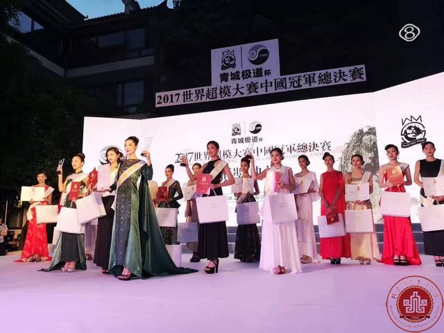 优秀毕业生刘金金夺得2017世界超模大赛中国区总决赛季军