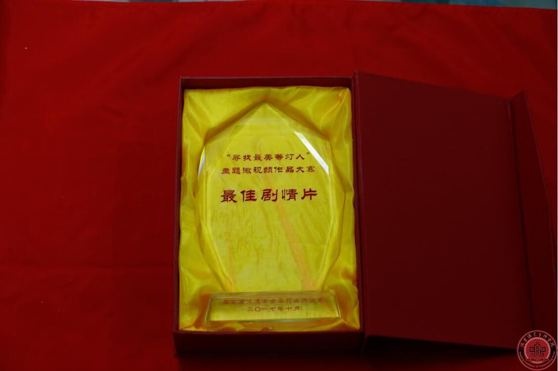 我院学生作品在“寻找最美等灯人”主题微视频大赛中获奖