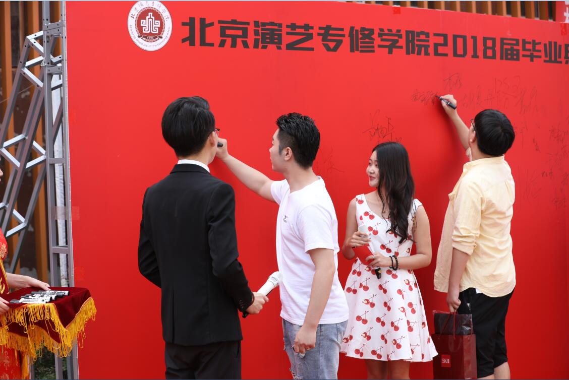 我院隆重举行2018届毕业典礼暨第九届才艺大赛颁奖典礼